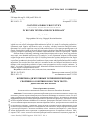 Научная статья на тему 'Когнитивно-дискурсивные тактики репрезентации спортивного события в новостном тексте: диахронический аспект'