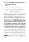 Научная статья на тему 'Когнитивно-функциональные особенности ономастикона романа Е. И. Замятина «Мы»'