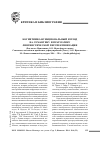 Научная статья на тему 'Когнитивно-функциональный взгляд на семантику и прагматику лингвистической перспективизации (Рец. На кн. : Ирисханова, О. К. Игры фокуса в языке. Семантика, синтаксис и прагматика дефокусирования [Текст] / О. К. Ирисханова. М. : языки славянской культуры, 2014. 320 с. (Studia Philologica))'