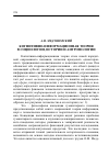 Научная статья на тему 'Когнитивно-информационная теория в социологии, истории и антропологии'