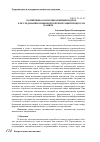 Научная статья на тему 'Когнитивно-коммуникативный подход к исследованию языковой репрезентации процессов памяти'