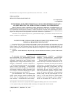 Научная статья на тему 'Когнитивно-поведенческие показатели субъективного возраста средней взрослости: личностная готовность к переменам'