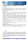 Научная статья на тему 'Когнитивно-поведенческий подход в психологической коррекции эмоционального состояния и поведения при ожоговой болезни'