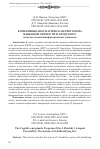 Научная статья на тему 'КОГНИТИВНО-ПРАГМАТИЧЕСКАЯ ПРОГРАММА ЯЗЫКОВОЙ ЛИЧНОСТИ И. БРОДСКОГО: система самоидентификационных установок'