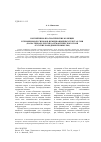 Научная статья на тему 'Когнитивно-прагматические функции ксенонимов-русизмов в немецкоязычных текстах СМИ (на материале лексико-семантического поля «Русские народные промыслы»)'