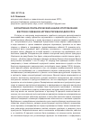 Научная статья на тему 'Когнитивно-прагматический анализ употребления жестов в судебном аргументативном дискурсе'