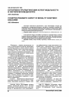 Научная статья на тему 'Когнитивно-прагматический аспект модальности в эзотерическом дискурсе'