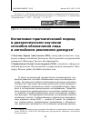 Научная статья на тему 'Когнитивно-прагматический подход в диахроническом изучении способов обозначения лица в английском рекламном дискурсе'