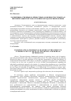 Научная статья на тему 'Когнитивно-стилевые и личностные особенности субъекта в интерпретации текстов: к теории и методологии проблемы'