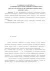 Научная статья на тему 'Когнитивно-вербальная специфика компьютерного-дискурса (на материале англоязычных комментариев интернет-сайта «YouTube»)'