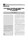 Научная статья на тему 'Когнитивное исследование дискурсных маркеров: от этимологии к прагматике'