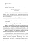 Научная статья на тему 'Когнитивное измерение правового сознания поколенческих когорт жителей республики Адыгея'