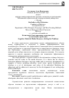 Научная статья на тему 'Когнитивное моделирование медиадискурса (к постановке проблемы)'