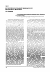 Научная статья на тему 'Когнитивное описание модальности внутреннего монолога'