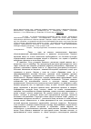 Научная статья на тему 'Когнитивное пространство концепта «гостеприимство» в тюркских языках'