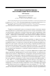 Научная статья на тему 'Когнитивное развитие ребенка как условие развития его личности'