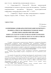 Научная статья на тему 'КОГНИТИВНЫЕ ДОМИНАНТЫ РЕПРЕЗЕНТАЦИИ ЭКСПЕРТНОГО ЗНАНИЯ В АСПЕКТЕ ОБУЧЕНИЯ ИНОСТРАННОМУ ЯЗЫКУ ПРОФЕССИОНАЛЬНОЙ КОММУНИКАЦИИ'