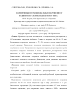 Научная статья на тему 'Когнитивные и эмоциональные нарушения у пациентов сахарным диабетом 2 типа'