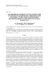 Научная статья на тему 'КОГНИТИВНЫЕ ОШИБКИ И ПСИХОЛОГИЧЕСКИЕ ОСОБЕННОСТИ ПАЦИЕНТОВ С ИШЕМИЧЕСКОЙ БОЛЕЗНЬЮ СЕРДЦА ПЕРЕД КОРОНАРНЫМ ШУНТИРОВАНИЕМ В ЗАВИСИМОСТИ ОТ ПОЛА И ВОЗРАСТА'