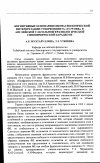 Научная статья на тему 'Когнитивные основания ономасиологической интерпретации суперконцепта «То work» в английской глагольной фразеологической синонимической парадигме'