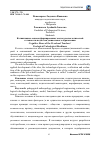 Научная статья на тему 'Когнитивные основы формирования эколого-валеологической готовности педагогов дошкольного образования'