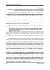 Научная статья на тему 'Когнитивные признаки концептем «Небо» и «Рай» в раскрытии понимания концептуального Бога (на материале фразеологических единиц английского, русского, татарского и турецкого языков)'