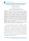 Научная статья на тему 'Когнитивные составляющие установок студенчества ДГТУ по отношению к пропаганде'