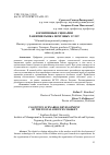 Научная статья на тему 'КОГНИТИВНЫЕ СЦЕНАРИИ РАЗВИТИЯ РЫНКА ПОЧТОВЫХ УСЛУГ'