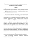 Научная статья на тему 'Когнитивные технологии компьютеризированного обучения старшеклассников'