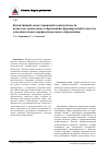 Научная статья на тему 'Когнитивный аспект правовой компетентности педагогов дошкольного образования, формируемый в системе дополнительного профессионального образования'