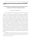 Научная статья на тему 'Когнитивный аспект профессиональной подготовки студентов технических специальностей'