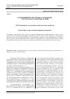 Научная статья на тему 'Когнитивный базис процесса познания. Система представления знаний'