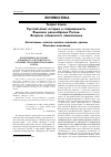 Научная статья на тему 'Когнитивный диссонанс обыденного и поэтического сознания при концептуализации успеха'