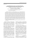 Научная статья на тему 'Когнитивный диссонанс в адаптации личности к новой среде как проблема психологической науки (на примере военнослужащих, уволенных в запас)'