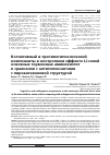 Научная статья на тему 'Когнитивный и противогипоксический компоненты в ноотропном эффекте Li-солей основных тормозных аминокислот в сравнении с антигипоксантами с пирокатехиновой структурой'