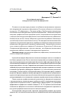 Научная статья на тему 'Когнитивный компонент конкурентной стратегии официантов'