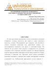 Научная статья на тему 'Когнитивный компонент нетворкинга: способность личности к анализу отношений в социальной сети'