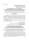 Научная статья на тему 'Когнитивный подход к управлению: познавательно-целевая структуризация факторов развития социально-экономической системы'