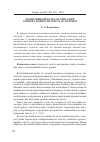 Научная статья на тему 'Когнитивный подход в описании уровня сложности текста на перевод'