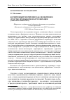 Научная статья на тему 'Когнитивный рефрейминг как эффективное средство предвыборной аргументации (сопоставительный аспект)'