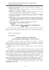 Научная статья на тему 'Кохання у творчості Дари корніи (за романами «Гонихмарник» і «Тому, що ти є»)'