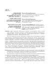 Научная статья на тему 'Кокандское ханство в годы правления Мухаммада Али-хана (1822-1842 гг. )'