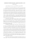 Научная статья на тему 'Кокинскому опорному пункту садоводства ВСТИСП 45 лет'