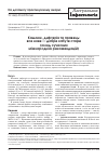 Научная статья на тему 'Коклюш, дифтерия и столбняк: все новое - хорошо забытое старое (обзор современных международных рекомендаций)'