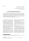 Научная статья на тему 'Кольчатый панцирь покроя «Жилет» из Кош-Агачского района Республики Алтай'