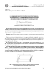 Научная статья на тему 'Колебание многослойного естественно- закрученного стержня из анизотропных материалов в поле центробежных сил'