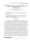 Научная статья на тему 'Колебания численности некоторых фоновых видов орнитофауны широколиственных лесов Самарской Луки'