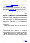 Научная статья на тему 'КОЛЕБАНИЯ ДЕЛОВОЙ АКТИВНОСТИ В УСЛОВИЯХ ЦИФРОВИЗАЦИИ'