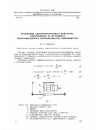 Научная статья на тему 'Колебания электромагнитного вибратора, работающего от источника синусоидального напряжения без выпрямителя'