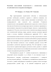 Научная статья на тему 'Колебания многослойной полуплоскости с относительно сильно заглубленной полостью произвольной формы'